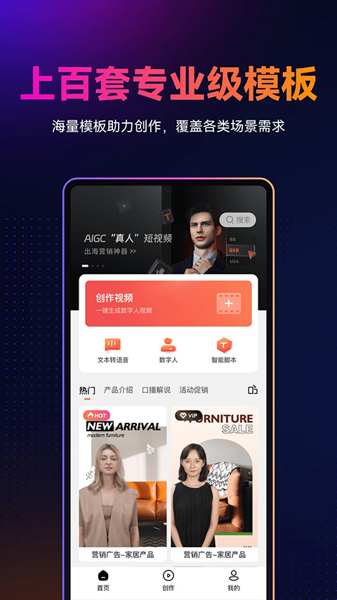 万兴播爆官方app 下载