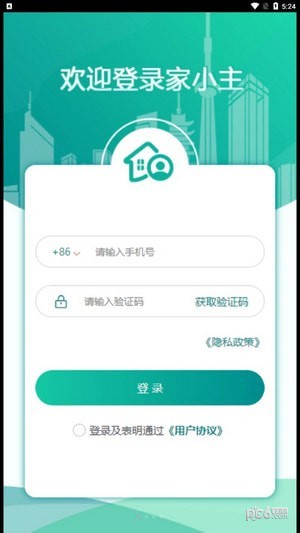 家小主下载