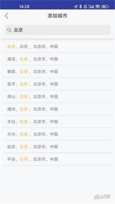 七柚天气预报app下载