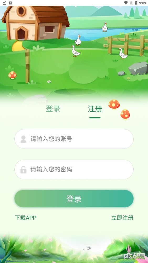 鹅掌门下载