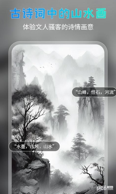 ai绘美大师下载