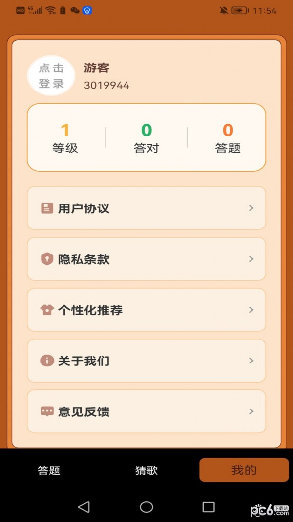 安卓小明侦探社app