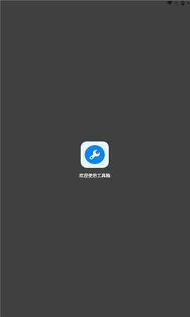 安卓北幕工具箱画质助手app