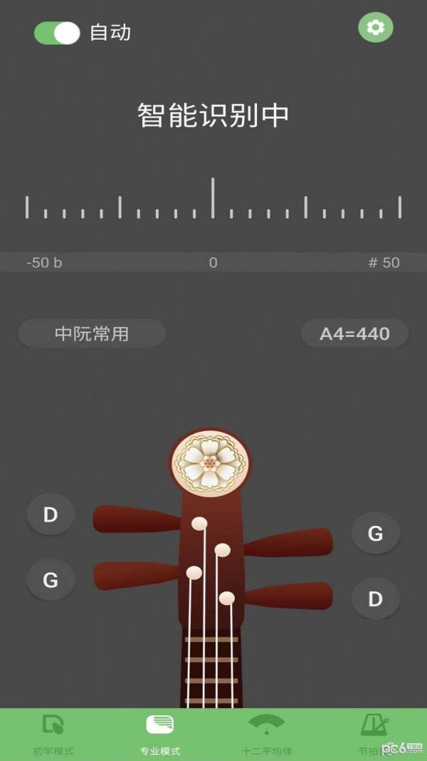 安卓智能阮咸调音器app