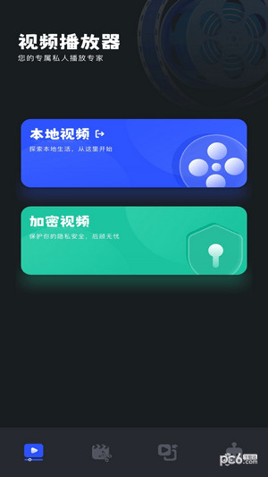 安卓微剧吧软件下载