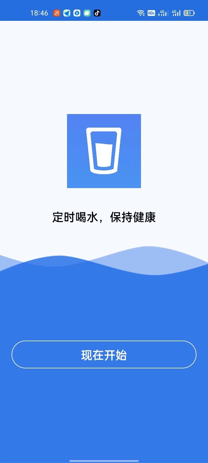 安卓喝水行动app软件下载