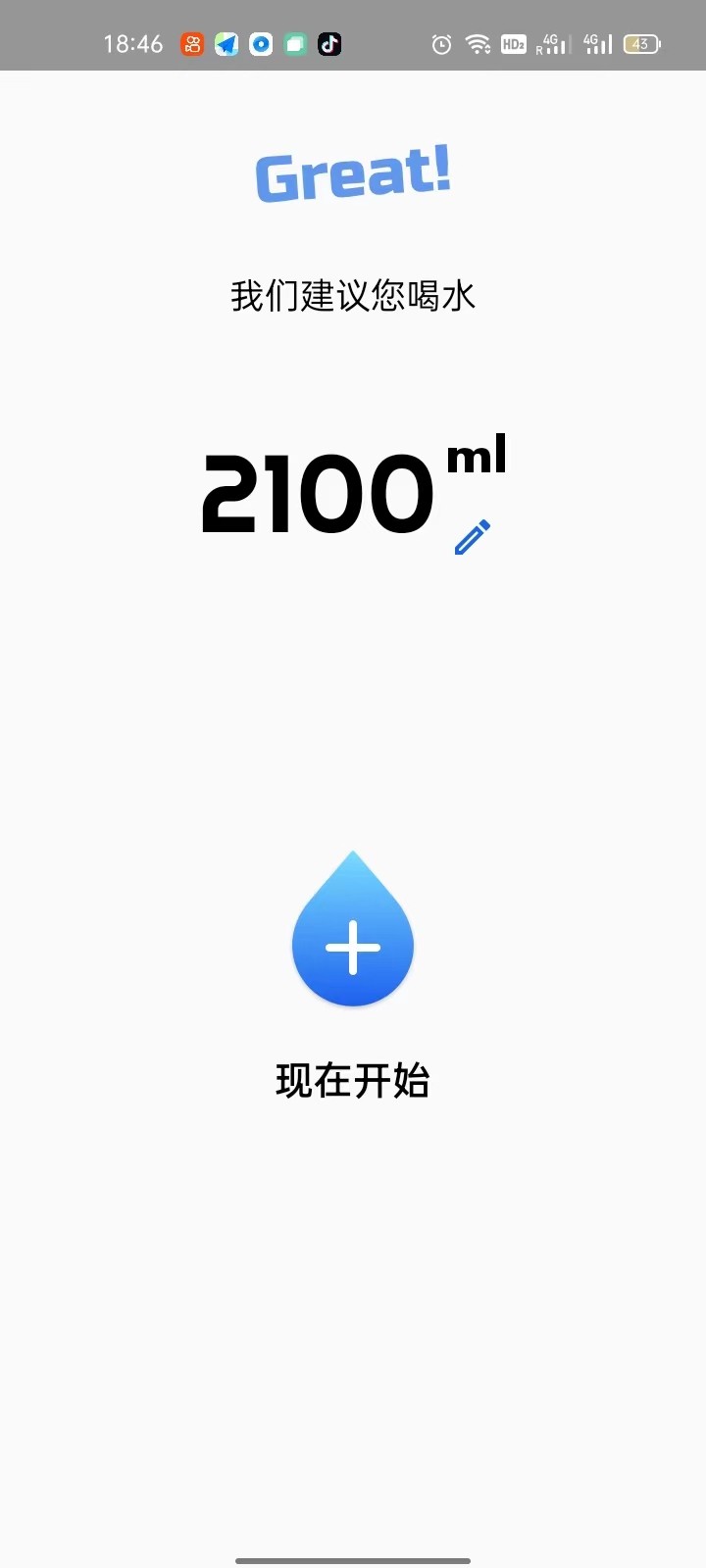 安卓喝水行动appapp