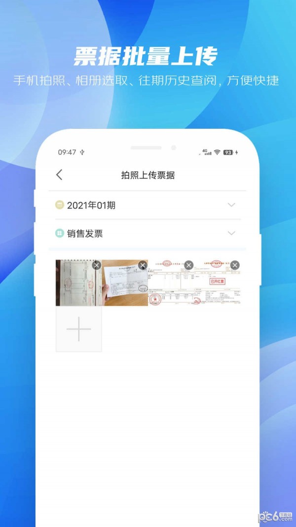 安卓纳杰云财务app