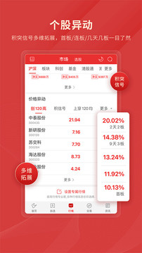 通达信 炒股软件app下载