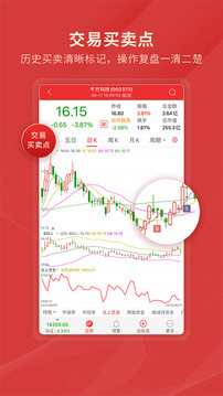 通达信 炒股软件下载