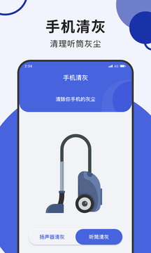 安卓花生上网大师app