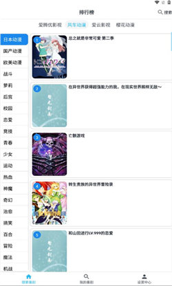 安卓元宇宙追番软件下载