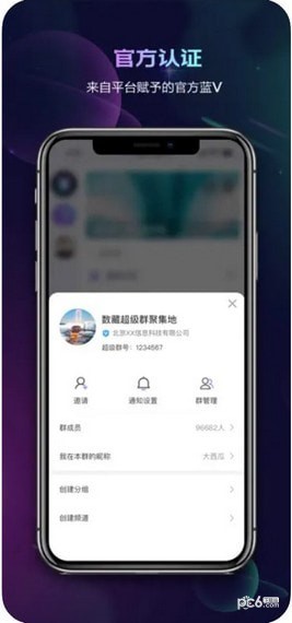 安卓链上街市app