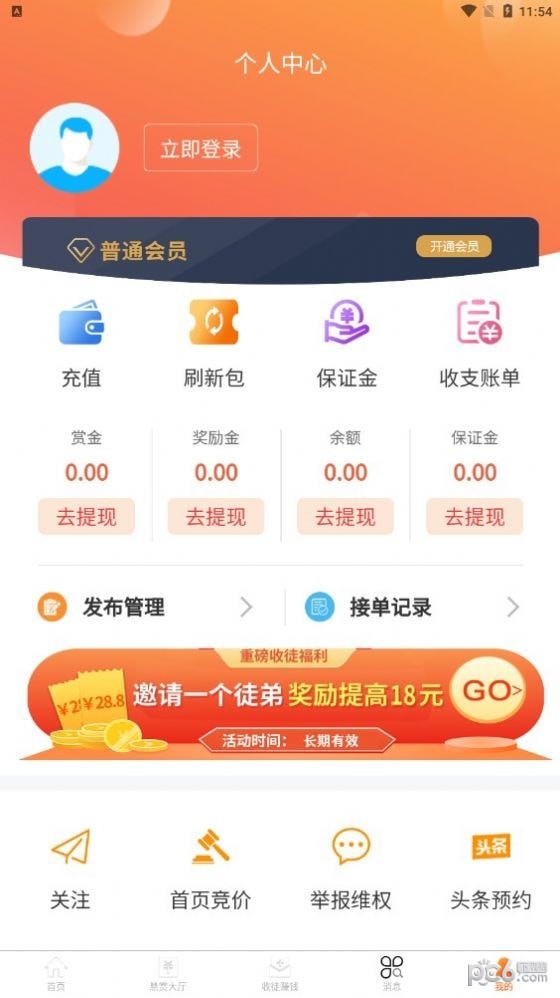 乐聚赚下载