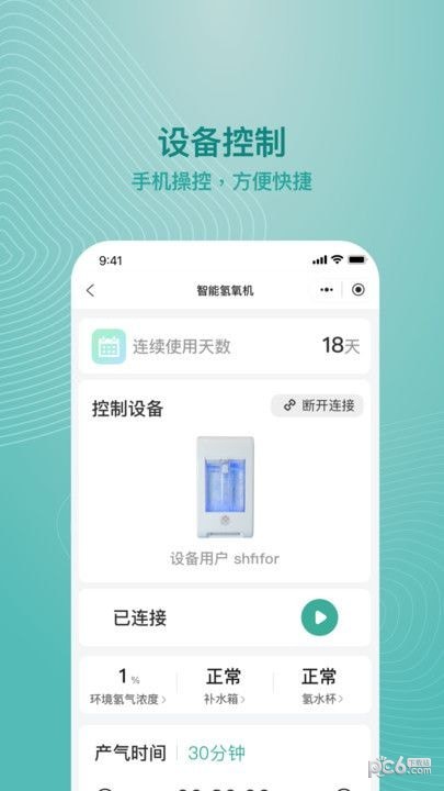 安卓吸了么app