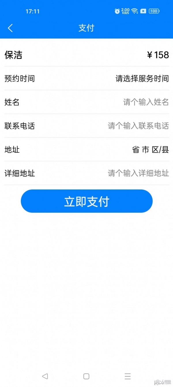 安卓医疗保健系统app