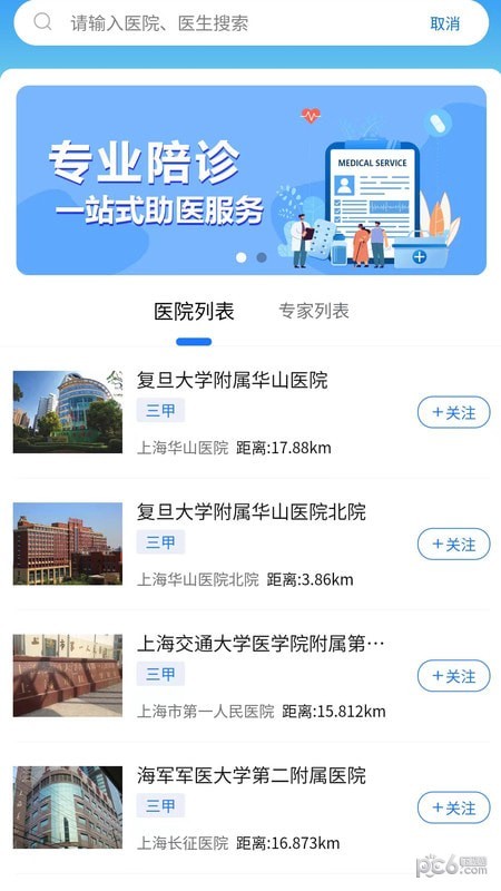 安卓硕博医生app