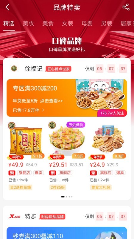 金丝券appapp下载