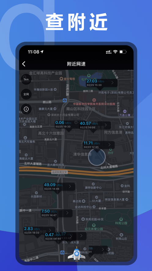 onion加速器app官网下载