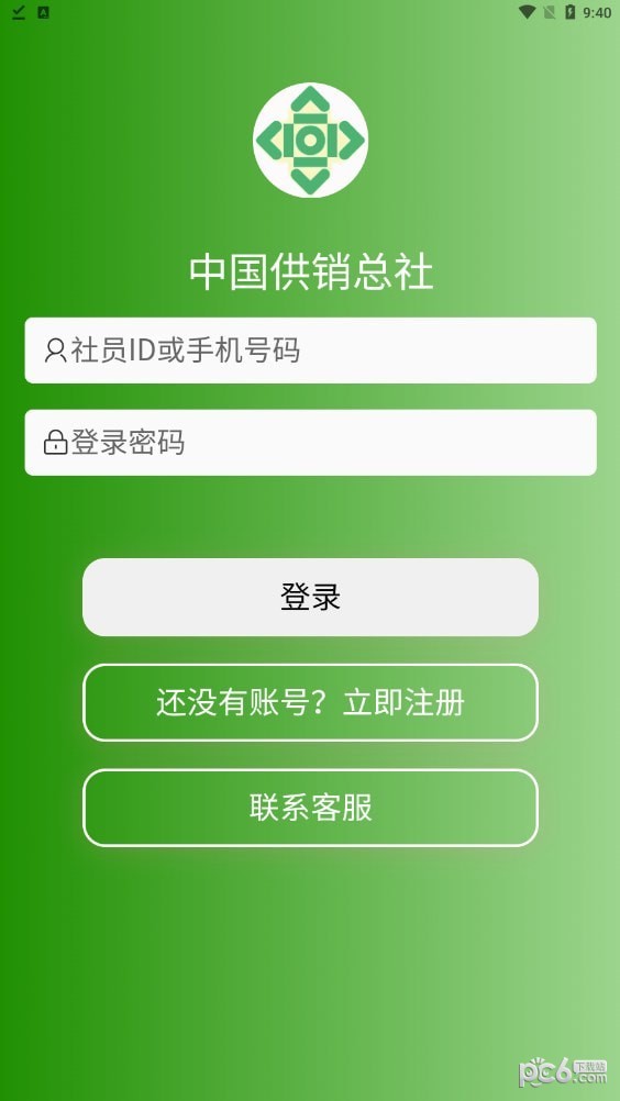 安卓中国供销总社app