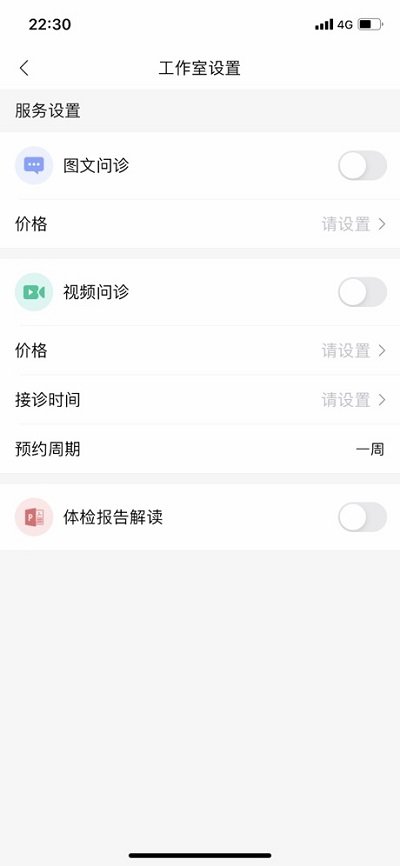 把脉医师端下载