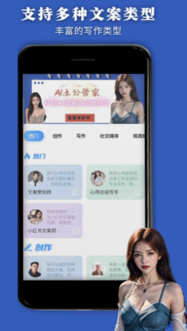 ai办公管家app下载