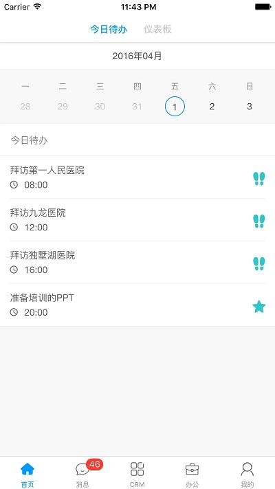 安卓决策易appapp