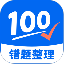 试卷100 