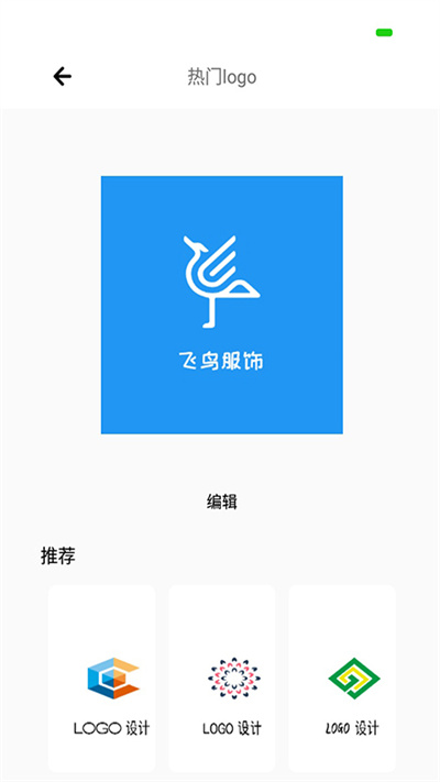 安卓全能logo制作助手软件下载