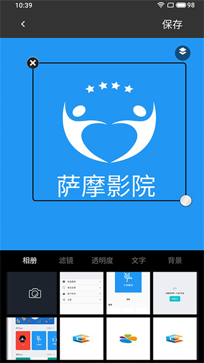 安卓全能logo制作助手app