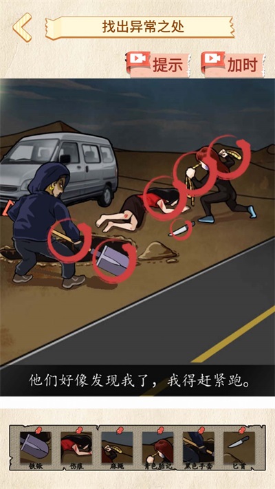 飞杀大师app下载