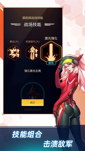 安卓孤独战机 最新版本app