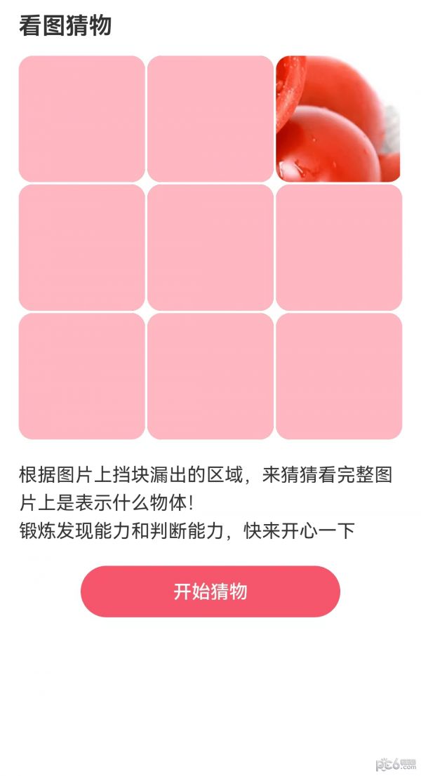 安卓智能流量助手app