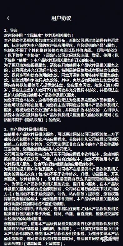 全民抗米下载