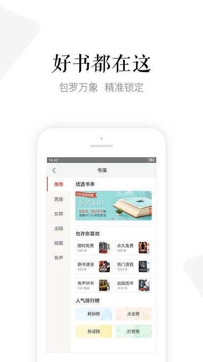 磨铁中文网app