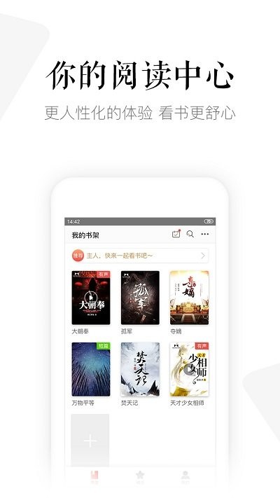 安卓磨铁中文网appapp