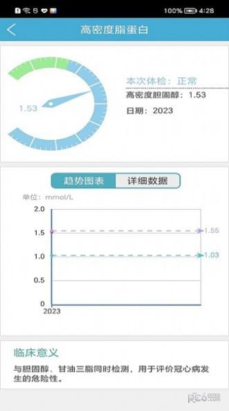 安卓健管在线软件下载