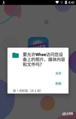 安卓whee美图app
