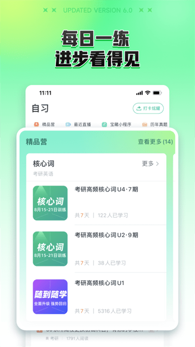 安卓新东方在线教育平台app