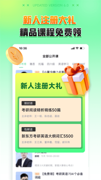 新东方在线教育平台app下载