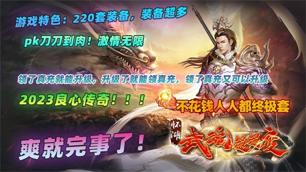 安卓怀湖武魂超超变软件下载