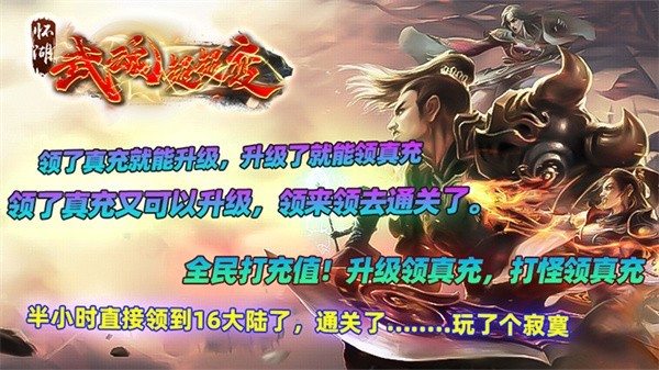 安卓怀湖武魂超超变app
