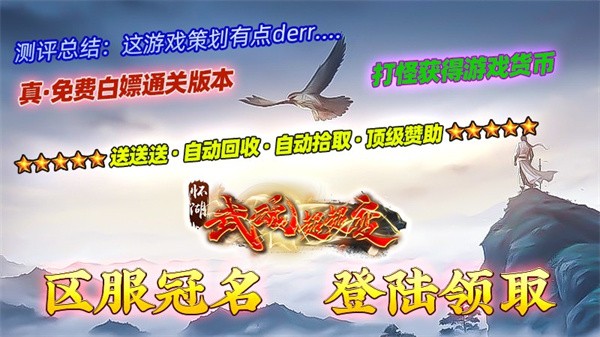 怀湖武魂超超变