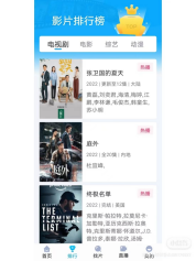 快云影音 2023最新版下载