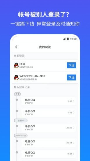 安卓腾讯游戏安全中心安卓版软件下载
