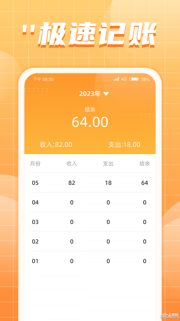 安卓点金圣手app