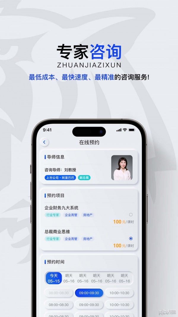 安卓泰格财顾app