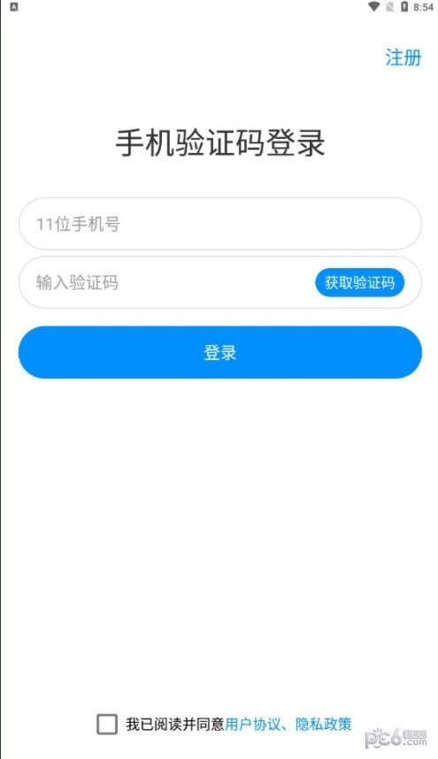 安卓粤儿保医生端app