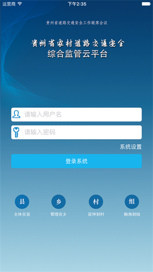 交安云安卓app
