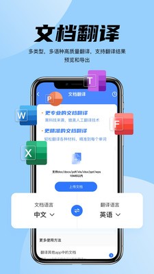 安卓简易翻译app